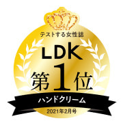 テストする女性誌LDK ハンドクリーム 第1位