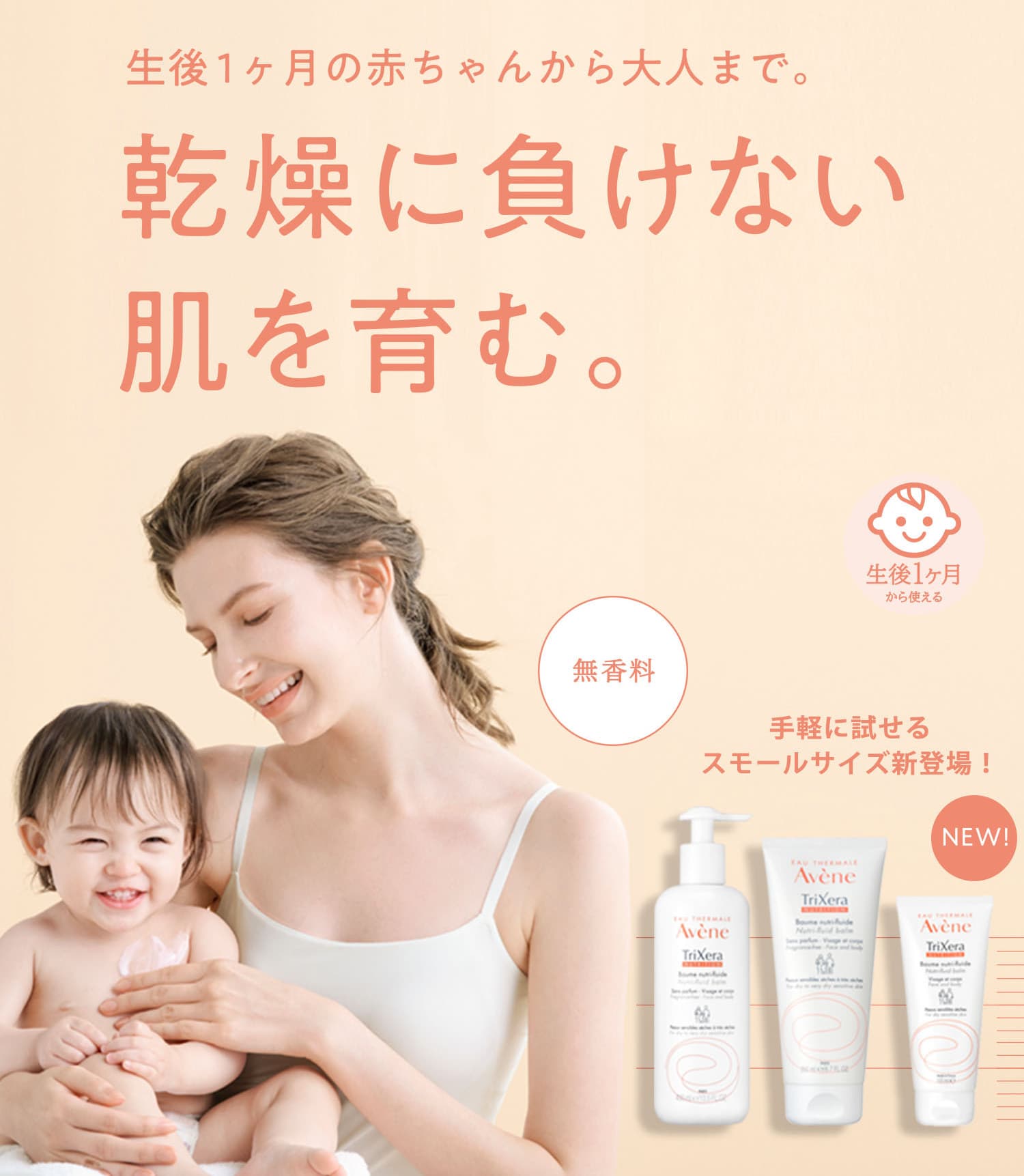 Avene アベンヌ　トリクセラNT フルイドバーム 400ml 2本セット