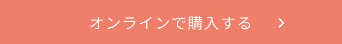 購入はこちら(送料無料)