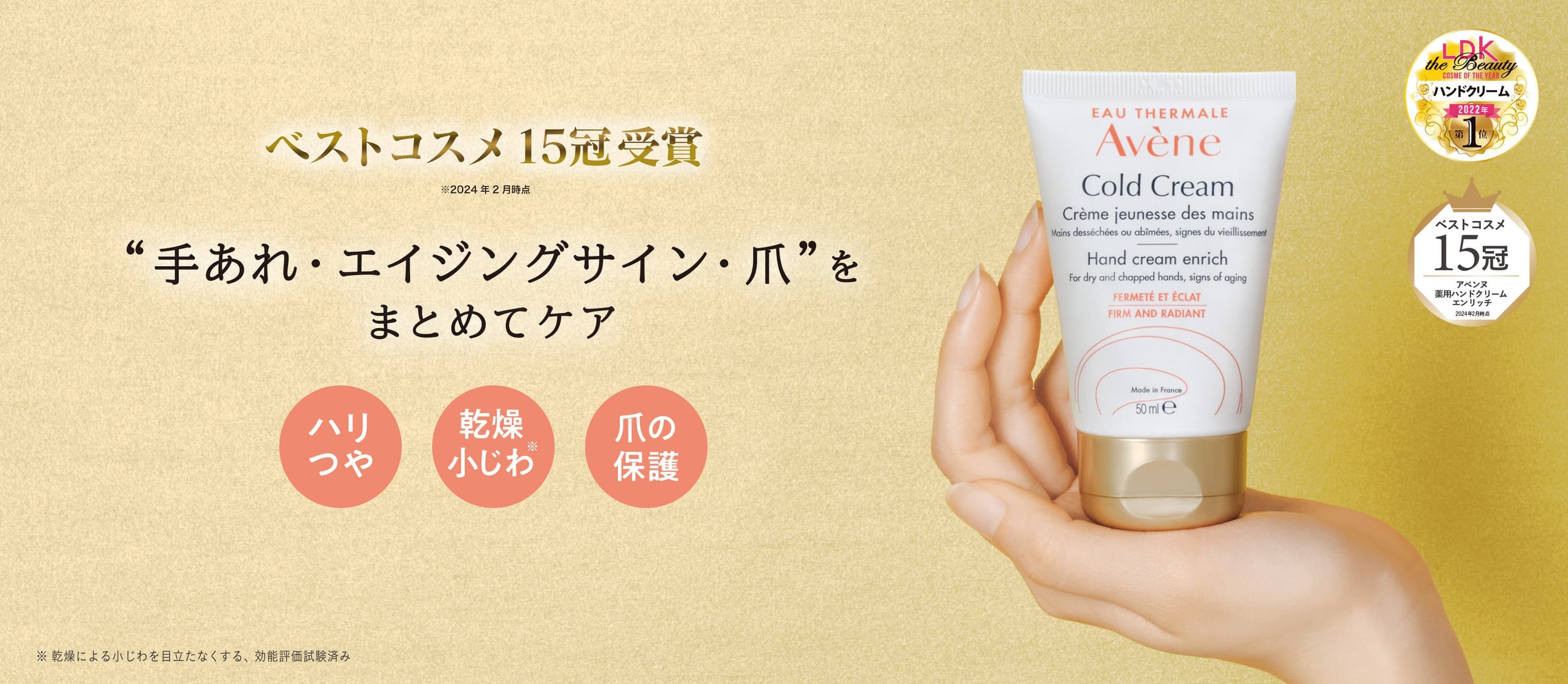 薬用ハンドクリーム　エンリッチ（医薬部外品）