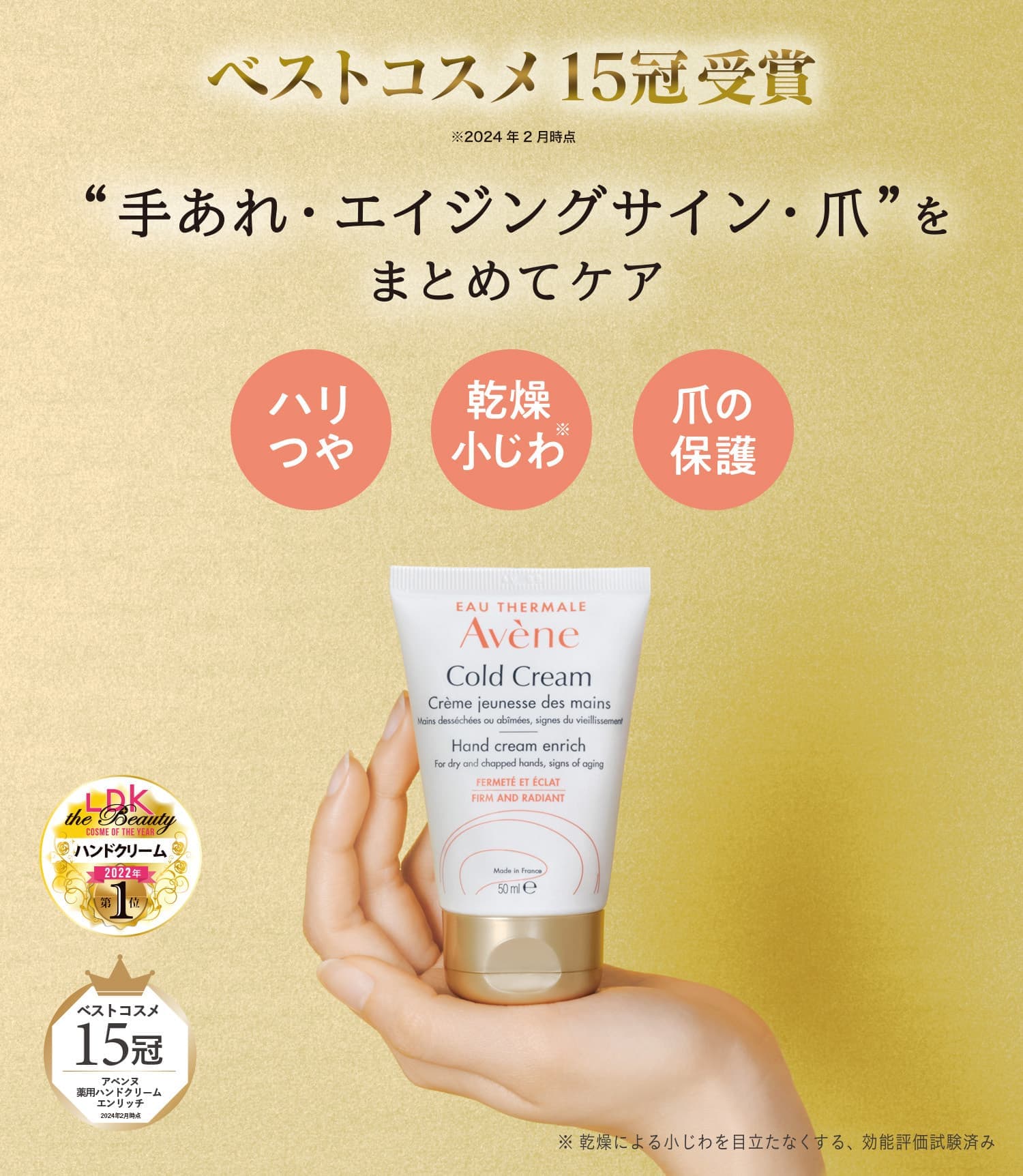 薬用ハンドクリーム（医薬部外品）