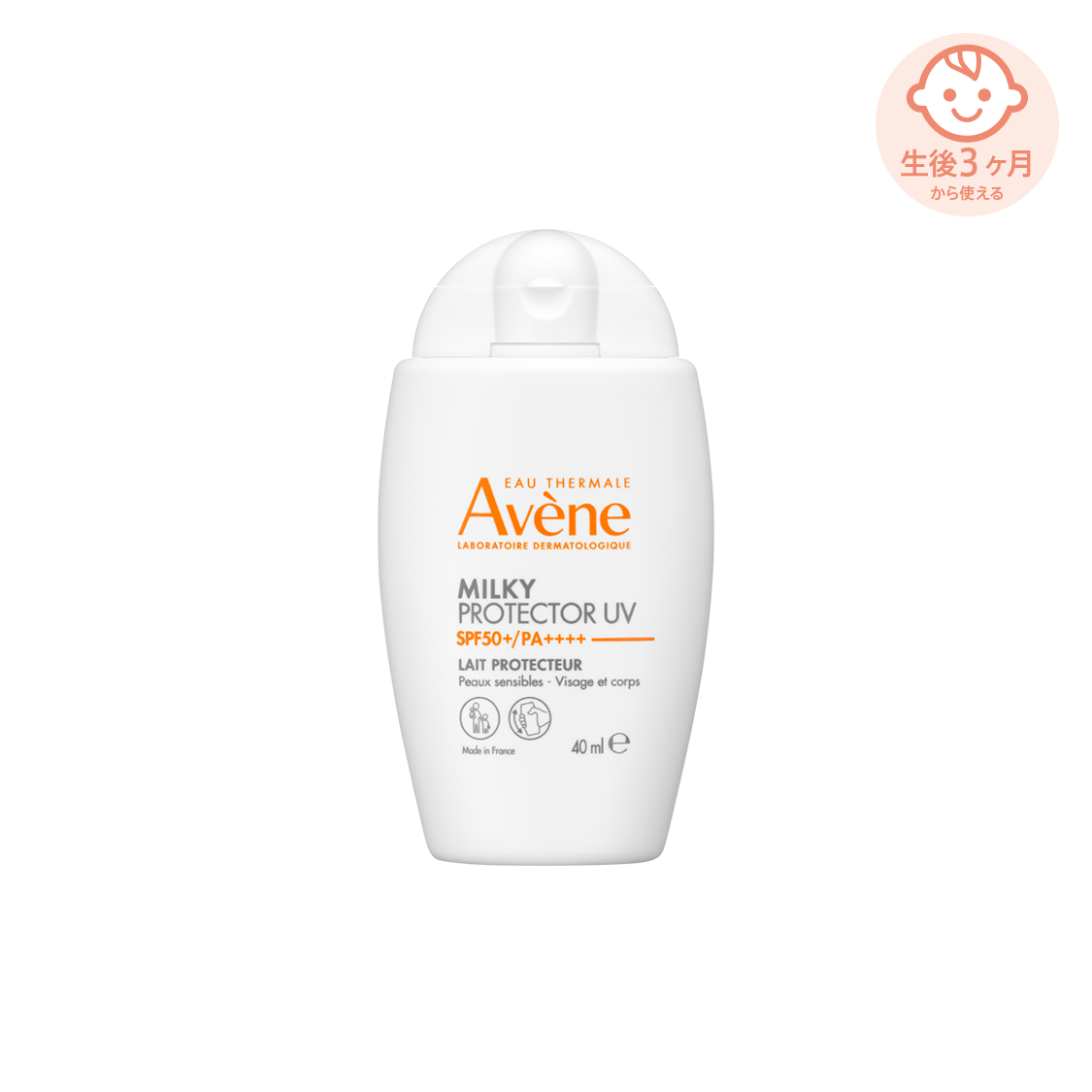 アベンヌ ミルキープロテクター UV 40mL