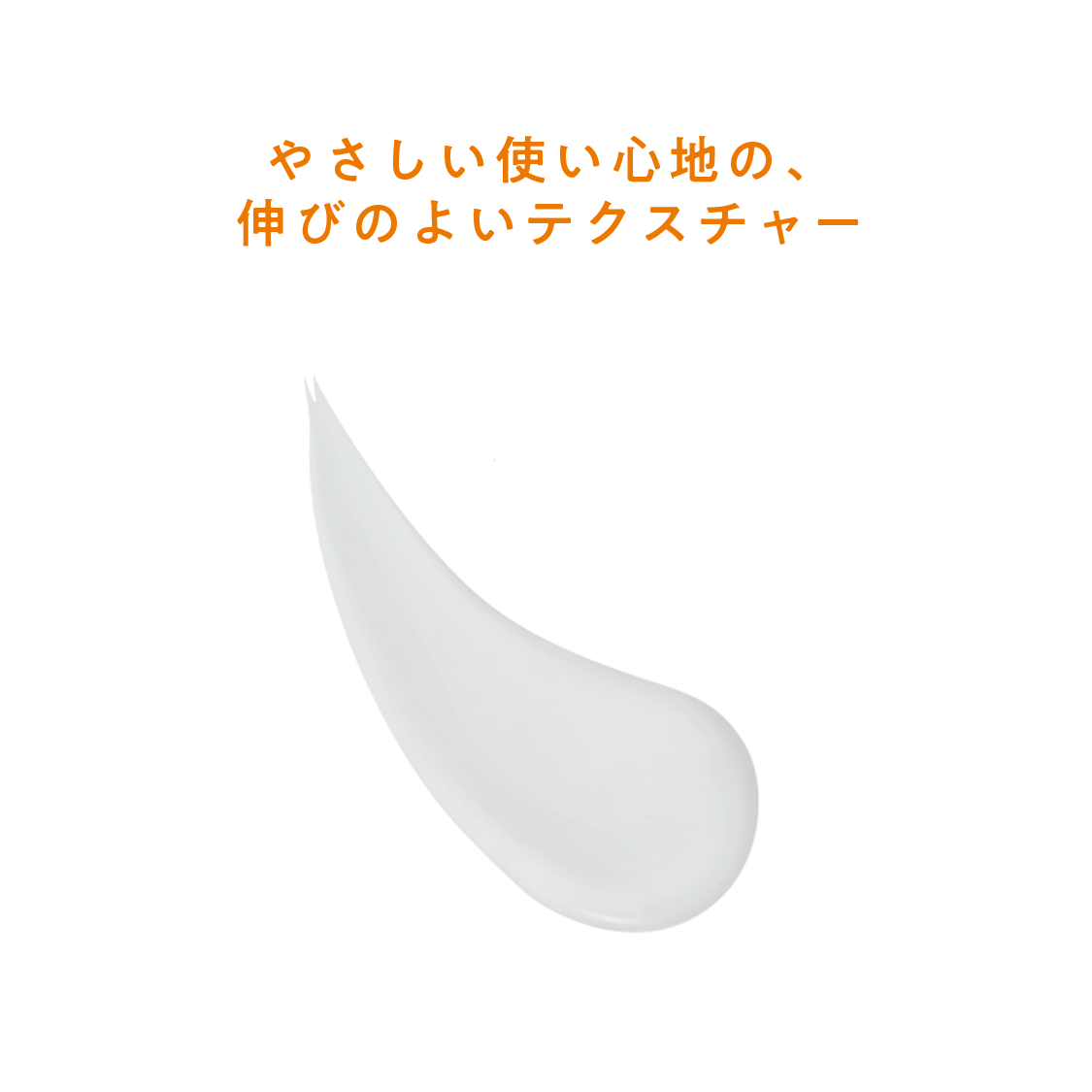 ミルキープロテクター　UV