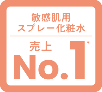 売上No.1