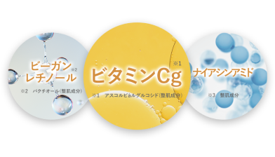 Cセラムトリプル成分