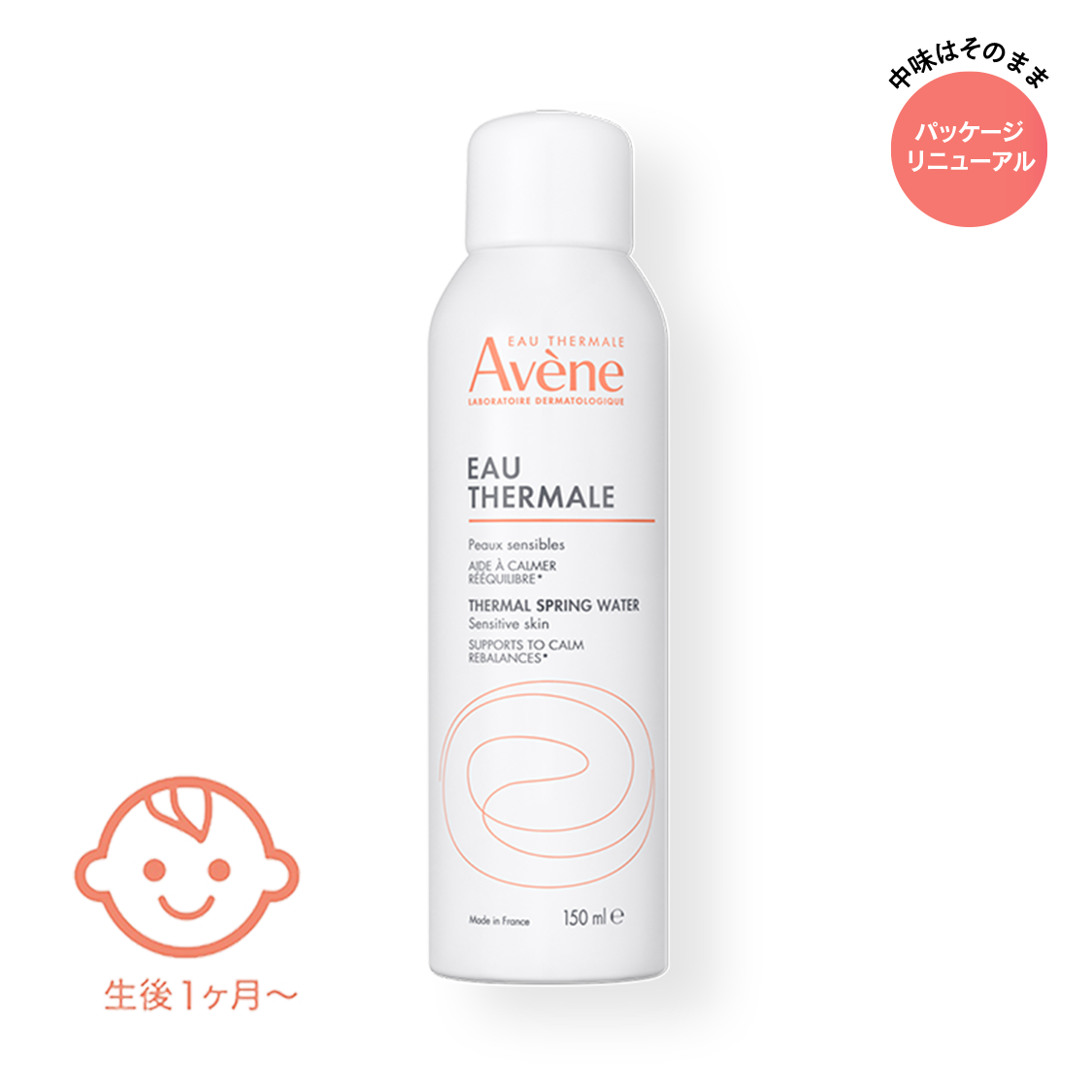 アベンヌ ウオーター 150g