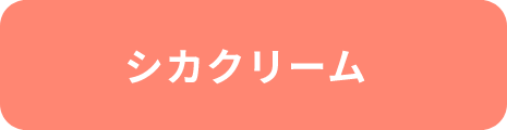 シカスプレー