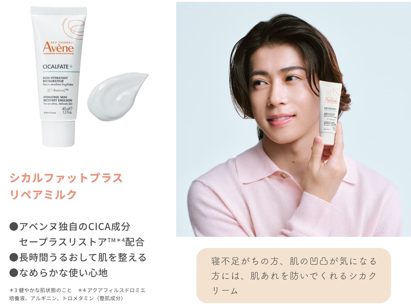 寝不足がちの方、肌の凹凸が気になる方には、肌あれを防いでくれるシカクリーム