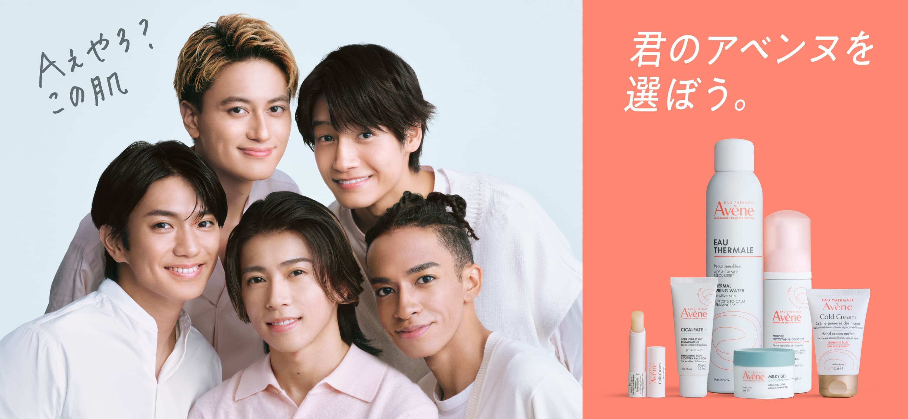 アベンヌ×Aぇ! group　【君のアベンヌを選ぼう。】　Aぇやろ？この肌