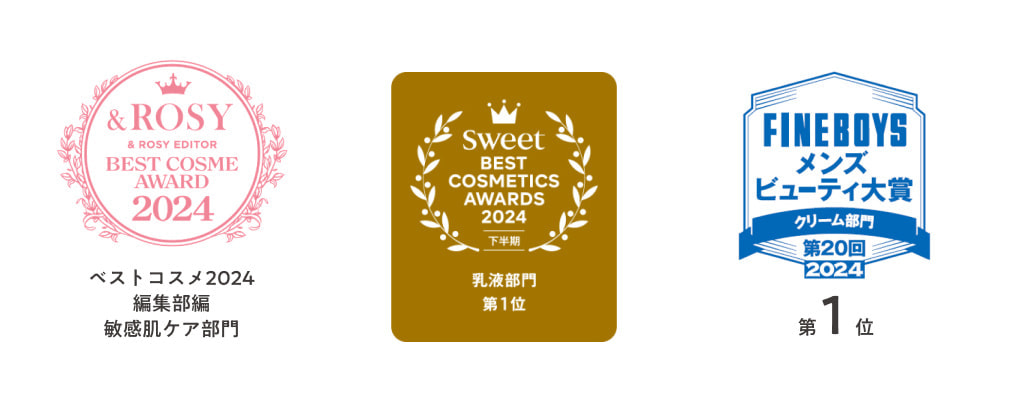ベストコスメ2024 SWEET ベストコスメアワード2024下半期 乳液部門第一位 FINEBOYSメンズビューティー大賞2024 クリーム部門 第一位