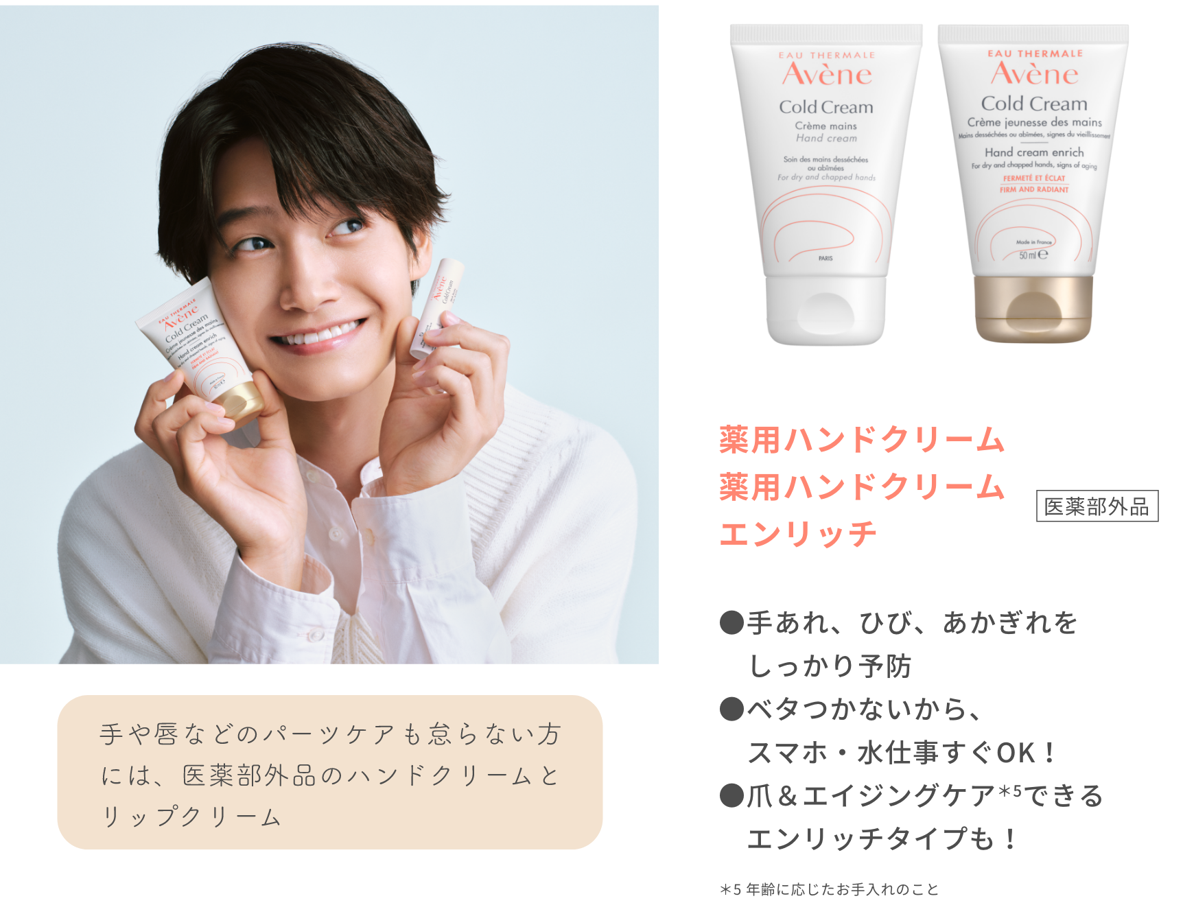 手や唇などのパーツケアも怠らない方には、医薬部外品のハンドクリームとリップクリーム