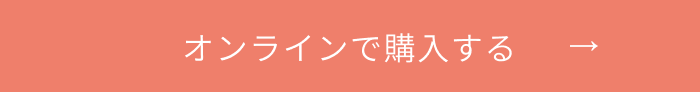 購入はこちら（送料無料）