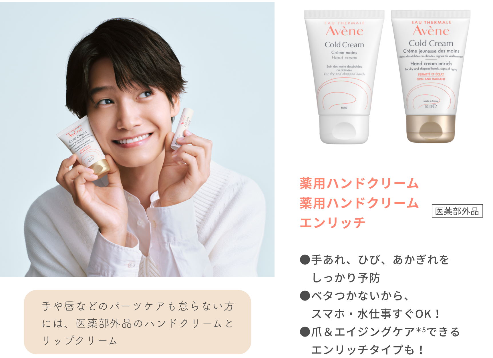手や唇などのパーツケアも怠らない方には、医薬部外品のハンドクリームとリップクリーム