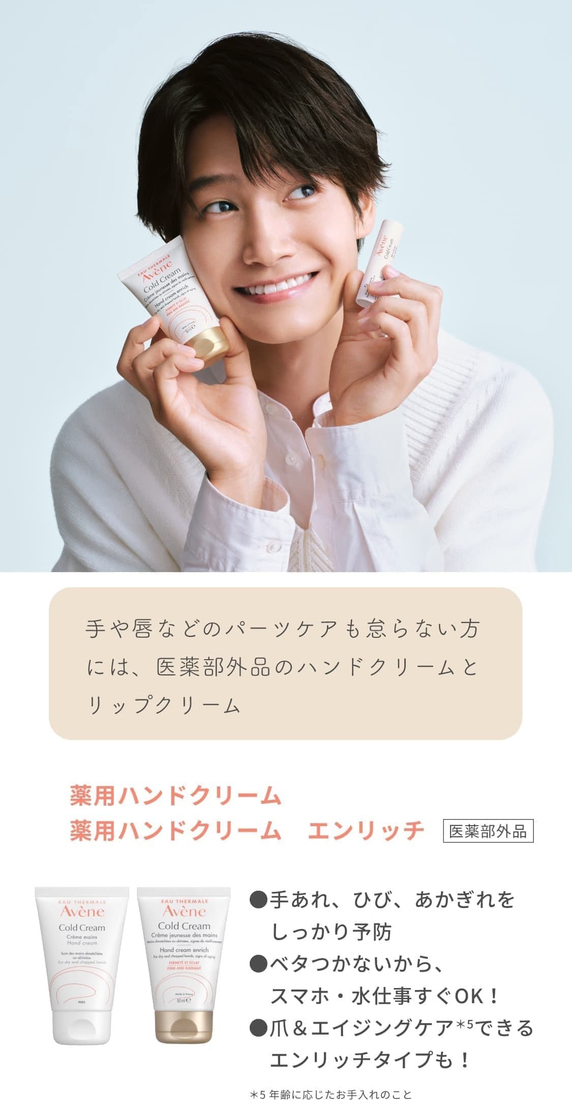 手や唇などのパーツケアも怠らない方には、医薬部外品のハンドクリームとリップクリーム