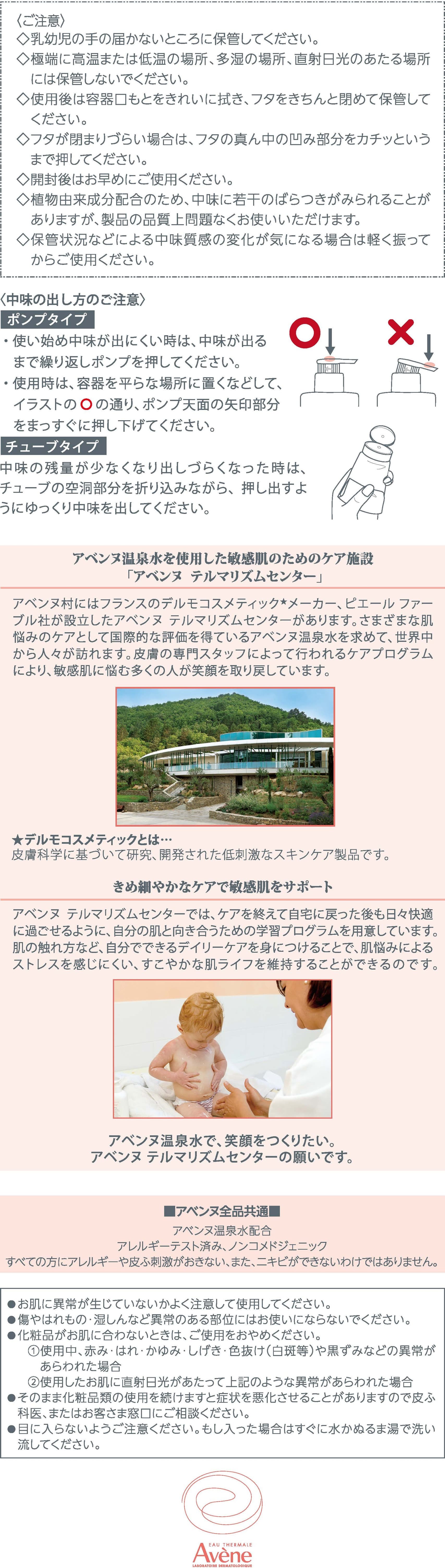 トリクセラモイストスキンバリアクリーム