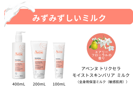 みずみずしいミルク