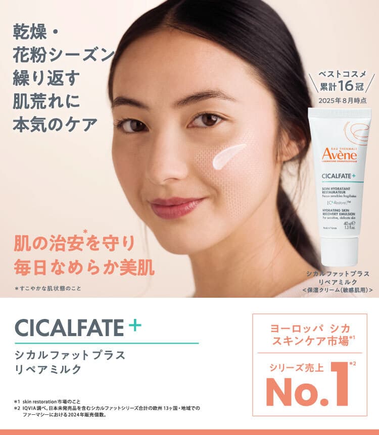 シカルファットプラス リペアミルク