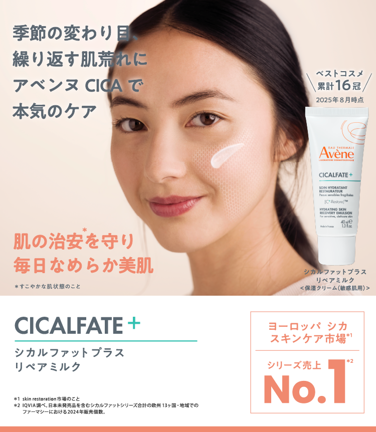 シカルファットプラス リペアミルク