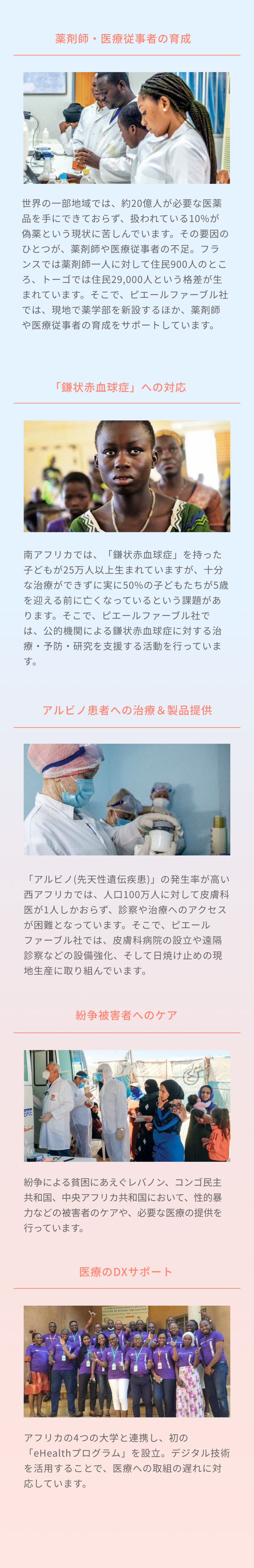 for Sustainable Society