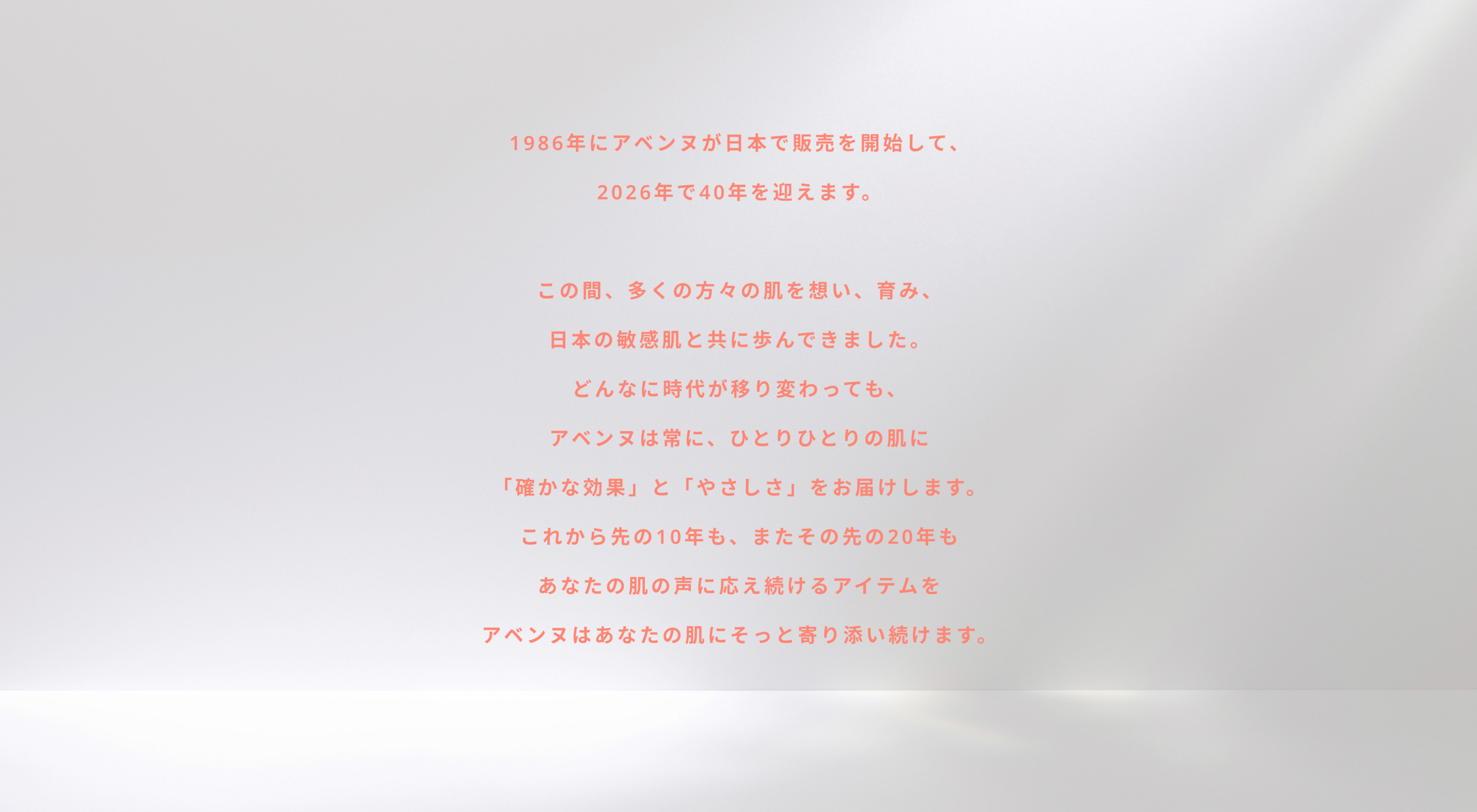 ひとりの肌とどこまでも