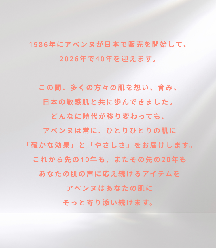 ひとりの肌とどこまでも