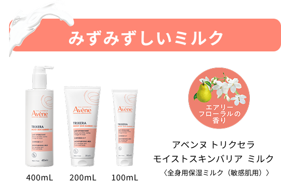 みずみずしいミルク