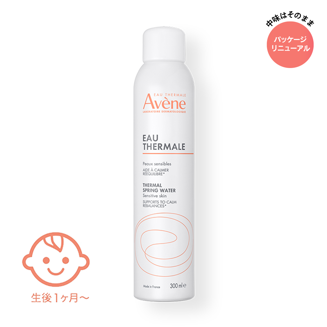 アベンヌ ウオーター　300g