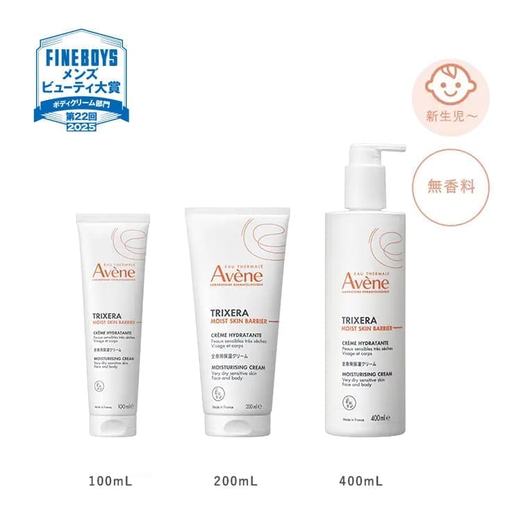 トリクセラNT フルイドクリーム