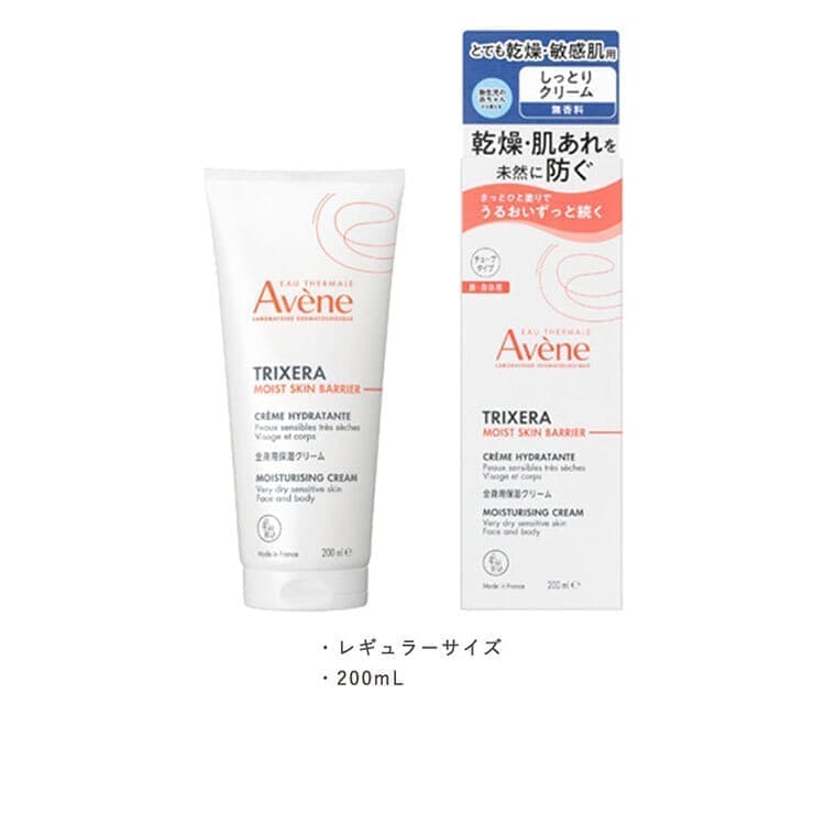 トリクセラNT フルイドクリーム 200mL