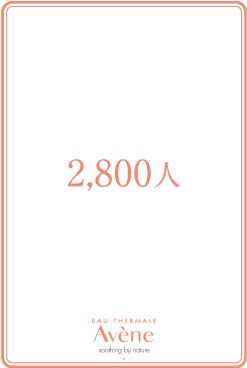 2,800人